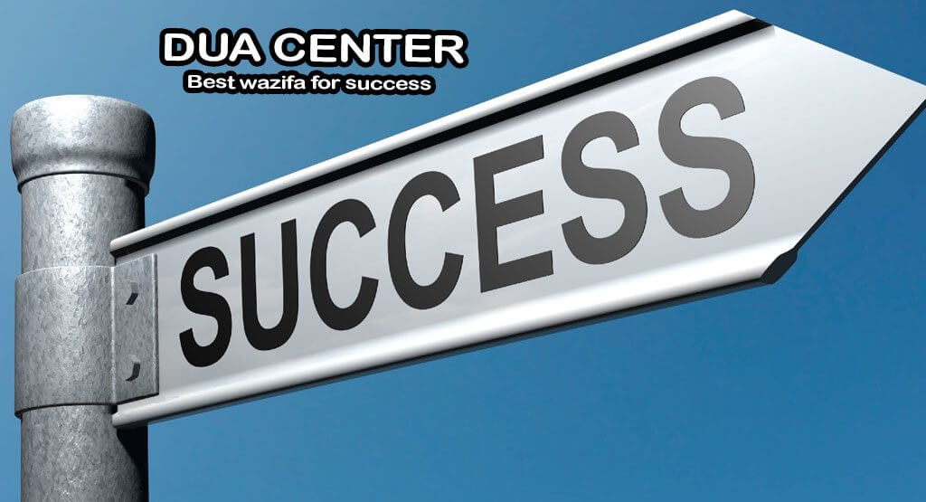 Best Wazifa For Success Dua For Success Kamyabi Ki Dua Kamyabi Ka 