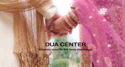 Special dua for getting married to the one you love - Pyar se shadi karne ki dua | Manpasand shadi ka amal