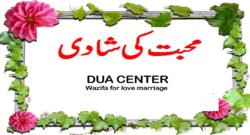 Urgent love spells for love marriage | Wazifa for urgent love marriage - Pasand ki shadi ka asan wazifa | Pasand ki shadi ke liye wazifa