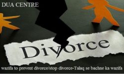 Wazifa to prevent divorce | How to stop a divorce | Save my marriage prayer for marriage protection-Talaq rokne ka wazifa | Talaq se bachne ki dua