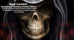 Demon’s effect treatment course | Demonic possession removal course - Aaseb aur asrat ki alamat | Asrat wa aaseb ka ilaj course