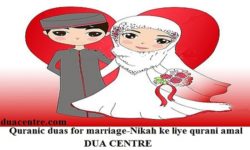 Quranic dua for marriage | Powerful quranic wazifa for marriage- Nikah ke liye Qurani amal