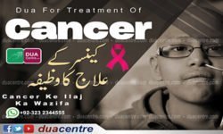 cancer cure dua, cancer, wazifa for cancer, rohani ilaj, cancer ka rohani ilaj