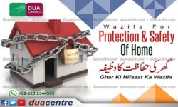 Home safety | Home security | Home protection taweez | Wazifa for protection of house-Ghar ki hifazat ka wazifa | Naqsh