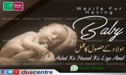 Tested dua for having baby boy | Wazifa to have a baby boy- Beta paid hone ki dua | Aulade narina ka amal wazifa to have Children, have child, have baby, Aulad, bacha, childlessness, childless couple, worried couple, couple problem, baby problem