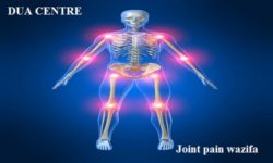 jodon ka dard ka wazifa islamic prayer treatment dua to cure joint pain ache